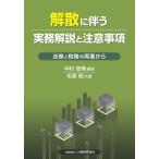 ( б/у )... сопровождать деловая практика описание . примечания Nakamura . прекрасный шерсть ..