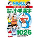 ( б/у ) модифицировано . новый версия Doraemon. государственный язык интересный ..... мочь написать начальная школа иероглифы 1026 ( Doraemon. учеба серии ) глициния . Pro? внизу ...... правильный человек 