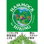  гамак высокий King [ монография ( soft покрытие )]?.. Taro 