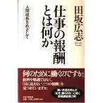 ( б/у ) работа. .. - какой-либо рисовое поле склон широкий .
