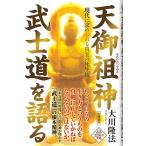 ( б/у ) небо .. бог .. дорога . язык .- настоящее время . требующийся подлинный реальный. взгляд на жизнь и смерть - Okawa . закон 