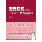 ( б/у ) logic ....liu вставка *.. болезнь медицинская Hagi ..