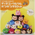 ( б/у ) Disney tsumtsum бонбон эмблема (retibtik серии no4282) север . Akira .