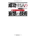 ( б/у ) успех делать человек. ... технология средний . доверие .