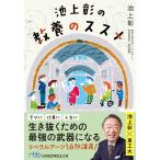 ( б/у ) Ikegami .. образование. ssme( Nikkei бизнес человек библиотека ) Ikegami .