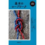 ( б/у )yama Kei новая книга гора. ABC основы. трос Work [ новая книга ] перо рисовое поле .