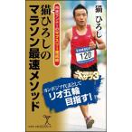 ( б/у ) кошка .... марафон максимальная скорость mesodo(SB новая книга ) кошка ...