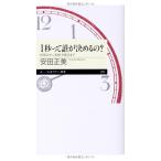 ( б/у )1 секунд .... решение ...? день часы из свет .. часы до ( Chikuma Prima - новая книга 215) [ новая книга ] дешево рисовое поле правильный прекрасный 