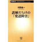 ( б/у ) ошибка ..... [ развитие препятствие ] ( Shincho новая книга 496) река .. один 