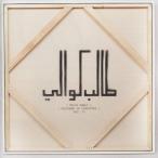 ( б/у )Prisoner of Conscious (POC) [CD] Talib Kweli
