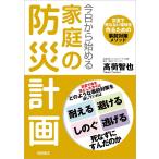 ( б/у ) сейчас день из начало . семья. предотвращение бедствий план бедствие ... нет окружающая среда . произведение . поэтому. предварительный меры mesodo= груз ..