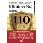 ( б/у ) все состязания type соответствует! абсолютно .. хочет ... защита person 100 ( minor bi shogi BOOKS) [ монография ( soft покрытие )]. река . лошадь 