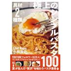 ( б/у ). материал 2 вид .. . такой запах .. первоклассный. простой макароны 100 Kobayashi . история 