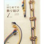 ( б/у ) иллюстрация впервые .. украшение ..1 [ большой книга@] река остров прекрасный .