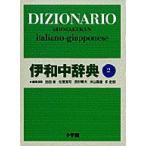 ( б/у ). мир средний словарь ( no. 2 версия * модифицировано . новый версия )....? Ikeda .? уезд история .? запад .. Хара рис гора ..