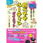 ( б/у ). количество 60 kilo . успех сделал целый body .. объяснить [ еда ... Roo tin] диета глициния рисовое поле sho flat 