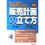 ( б/у ) распродажа план. установить person новый времена. рост предприятие . цель .( реальный день бизнес visual de введение ) Ояма .. скала мыс Gou .