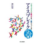 ( б/у ) relax . концентрация . мгновенно .... лёд break лучший 50 [ монография ] Aoki ..