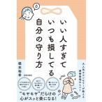 ( б/у ).. человек ... всегда . делать . собственный. защита person основа ..