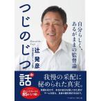 ( б/у )... .. рассказ собственный ..., есть камыш .. постановка теория [ монография ( soft покрытие )]. departure .