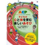 ( б/у ) ребенок. сердце . body ... веселый игра активный * детский * program [ монография ] Sato . человек синий ..