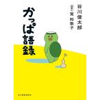 ( б/у )... язык запись Tanikawa Shuntaro . Вака .