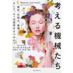 ( б/у ) мысль . механизм .. история,. комплект ., этика - и,AI. намерение . имеет. .? in ga* -тактный rumke? перо . Kobayashi .