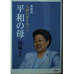 ( б/у ) человек вид. слезы .... flat мир. . собственный ... журавль .