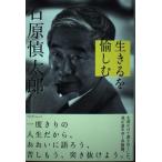 ( б/у ) сырой ......[ монография ( soft покрытие )] Ishihara Shintaro 