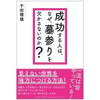 ( б/у ) успех делать человек., почему,. три .. нет зонт нет. .? тысяч рисовое поле ..