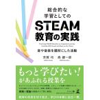 ( б/у ) обобщенный . учеба как. STEAM образование. практика - звук . музыка .. материал . сделал деятельность -... лес . один .