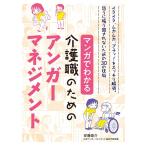 ( б/у ) manga (манга) . понимать уход работа поэтому. Anne ga- management раздражение,m cam ka,bchi!. аккуратный аннулирование...... раз .. нет поэтому. 30. технология дешево глициния ..