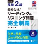 ( б/у )(MP3 звук бесплатный DL есть ) самый короткий соответствие требованиям! Британия осмотр 2 класс ведущий &amp; белка человек g проблема совершенно чемпионство ( Британия осмотр самый короткий соответствие требованиям серии ) [ монография ] входить . Izumi 