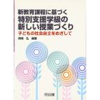 ( б/у ) новый образование урок степени . основанный специальный поддержка . класс. новый . индустрия ... ребенок. общество независимый ... делать . мыс .