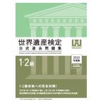 ( б/у ) World Heritage сертификация 1*2 класс официальный прошлое рабочая тетрадь 2020 года выпуск World Heritage сертификация офисная работа отдел NPO юридическое лицо World Heritage красный temi-