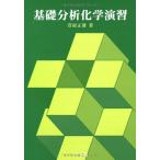 ( б/у ) основа анализ химия .... правильный самец 