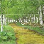 ( прокат )image 13 treize emotional&amp;relaxing [CD] сборник ( Classic )