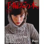 ( б/у )[papi- departure ] ручной вязки. книга@. Vol12waies*so дракон shonz