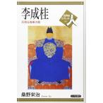 ( б/у ).. багряник японский небо sho . море восток. дракон ( мировая история li Brett человек 37) тутовик ...