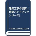( б/у ) строительство строительные работы. подсчет модифицировано .5 версия 