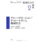( б/у ) местное сообщество . курс 2 [ монография ] новый . дорога доверие 