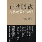 ( б/у ) правильный закон глаз магазин line .... тест .. внутри гора . правильный ....
