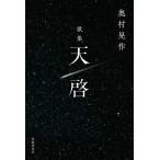 ( б/у ) небо .[ монография ] внутри .. произведение 