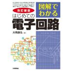 ( б/у ) модифицировано . новый версия иллюстрация . понимать впервые .. электронный схема большой медведь ..