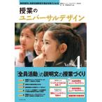 （中古）授業のユニバーサルデザイン〈Vol4〉「全員参加」の説明文の授業づくり 桂 聖? 廣瀬 由美子 授業のユニバーサルデザイン研究会