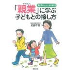 ( б/у )[ родители индустрия ]... ребенок .. контактный . person родители ... более ......( новый . изначальный фирменный воспитание детей серии ) близко глициния тысяч .