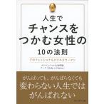 ( б/у ) жизнь . Chance .... женщина. 10. закон .- Professional бизнес u- man тянуть электронный .ru жизнь гарантия команда [Make a Chance]