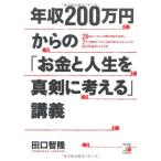 ( б/у ) год .200 десять тысяч иен c [ деньги . жизнь . серьезно мысль .]..( Aska бизнес ) рисовое поле ...