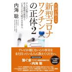 ( б/у )... объяснить новая модель Corona wak подбородок. правильный body 2 телевизор ... нет исторический самый плохой. лекарство ... еще . удар . продолжать день сам [ монография ( soft покрытие )] внутри море .