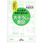 ( б/у ) сердце . body . рождение меняется! большой похоже .. чудо ( король библиотека B 63-3). рисовое поле свет .